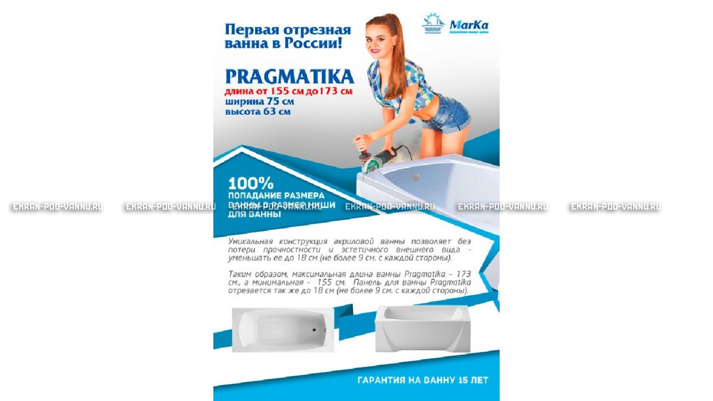 Отрезная ванна 1MarKa Pragmatika 173-155х75 см  – купить по цене 15450 руб. в интернет-магазине в городе Ставрополь картинка 18