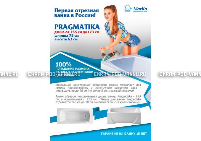 Отрезная ванна 1MarKa Pragmatika 173-155х75 см  – купить по цене 15450 руб. в интернет-магазине в городе Ставрополь картинка 5