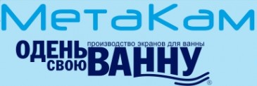 Экраны под ванну МетаКам в интернет-магазине в Ставрополе, купить экран Метакам с доставкой картинка 1
